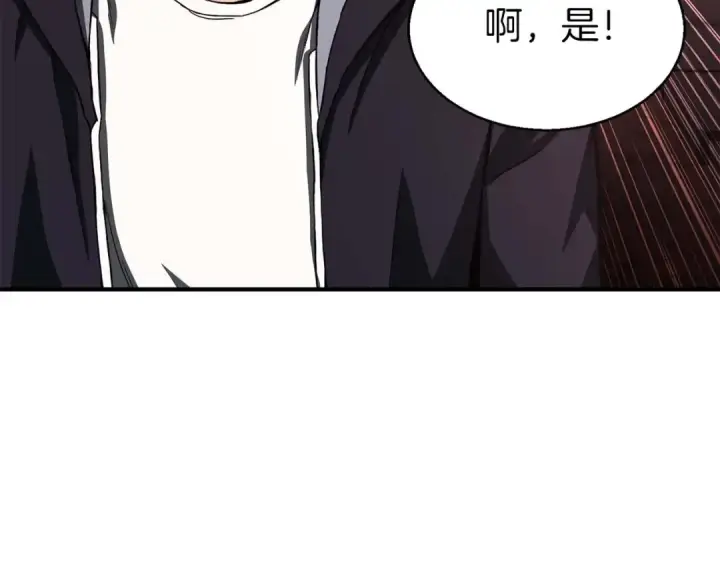 漫画《死灵法师：重生的我全技能精通》第7话 付出代价第98张图