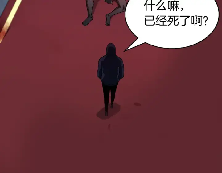 《死灵法师：重生的我全技能精通》第8话 可不可以让我跟着你图10