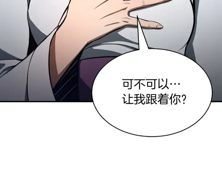 《死灵法师：重生的我全技能精通》第8话 可不可以让我跟着你图103