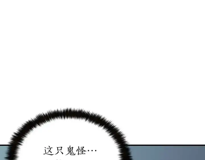 《死灵法师：重生的我全技能精通》第8话 可不可以让我跟着你图105