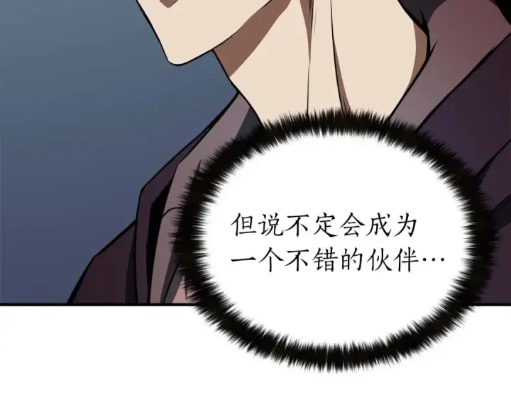 《死灵法师：重生的我全技能精通》第8话 可不可以让我跟着你图107