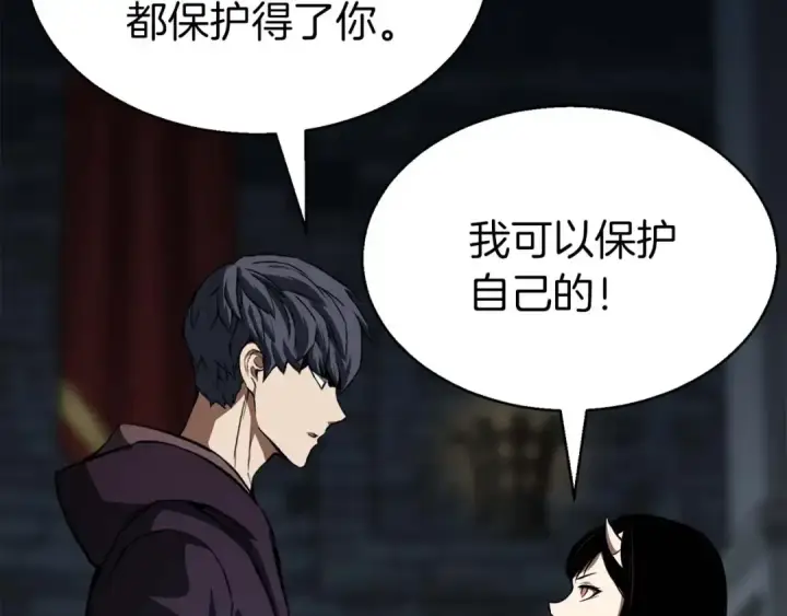 《死灵法师：重生的我全技能精通》第8话 可不可以让我跟着你图109