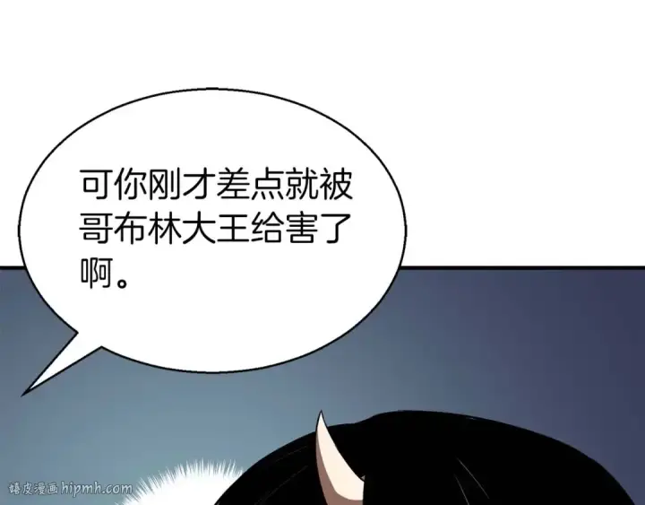 《死灵法师：重生的我全技能精通》第8话 可不可以让我跟着你图112