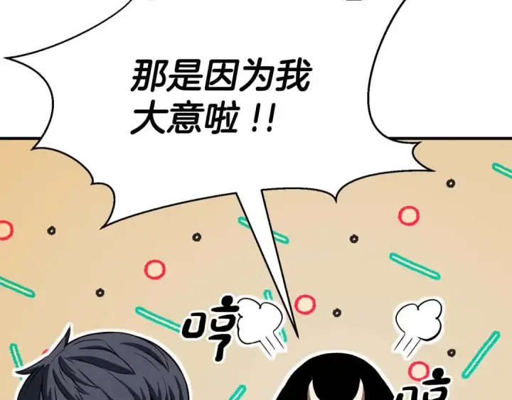 《死灵法师：重生的我全技能精通》第8话 可不可以让我跟着你图115