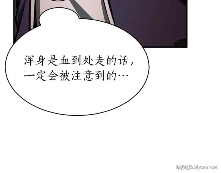 《死灵法师：重生的我全技能精通》第8话 可不可以让我跟着你图120