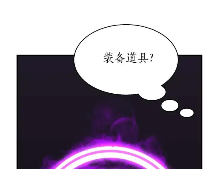 《死灵法师：重生的我全技能精通》第8话 可不可以让我跟着你图126