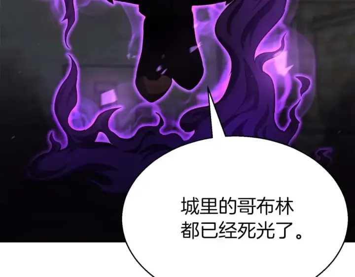 《死灵法师：重生的我全技能精通》第8话 可不可以让我跟着你图148