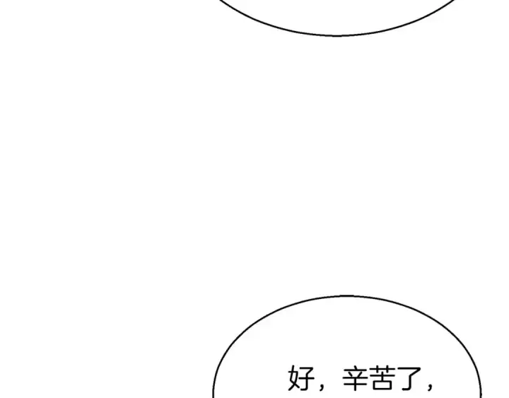 《死灵法师：重生的我全技能精通》第8话 可不可以让我跟着你图149
