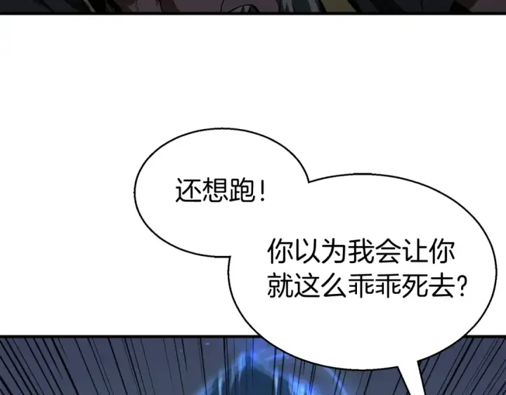 《死灵法师：重生的我全技能精通》第8话 可不可以让我跟着你图15