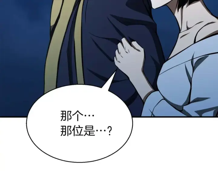 《死灵法师：重生的我全技能精通》第8话 可不可以让我跟着你图151