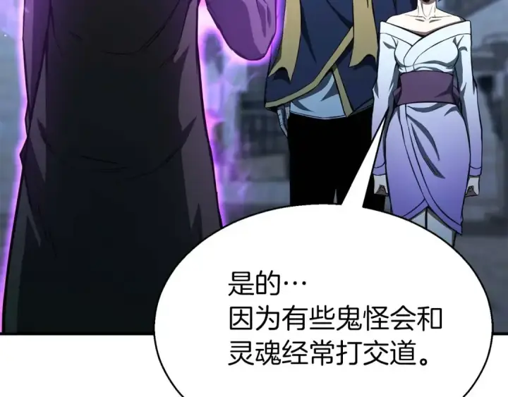 《死灵法师：重生的我全技能精通》第8话 可不可以让我跟着你图154