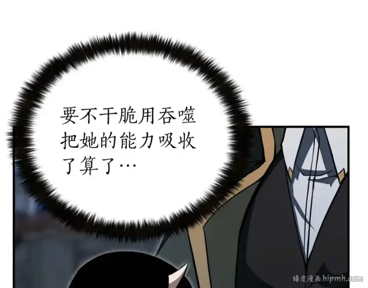 《死灵法师：重生的我全技能精通》第8话 可不可以让我跟着你图160