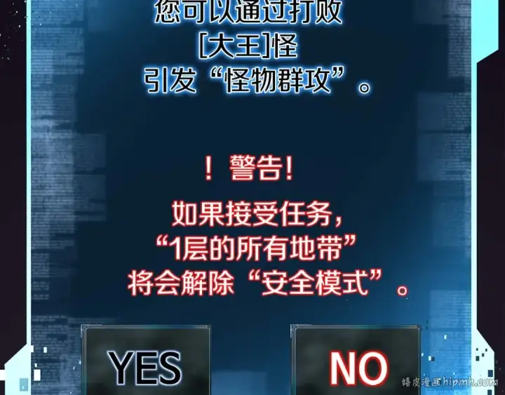 《死灵法师：重生的我全技能精通》第8话 可不可以让我跟着你图168