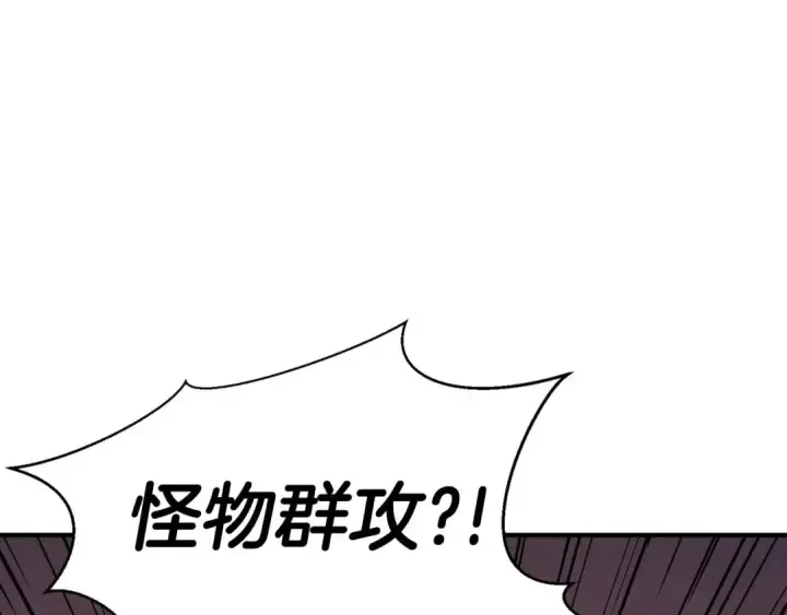 《死灵法师：重生的我全技能精通》第8话 可不可以让我跟着你图173
