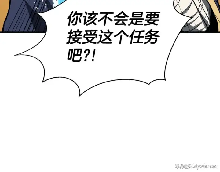 《死灵法师：重生的我全技能精通》第8话 可不可以让我跟着你图176