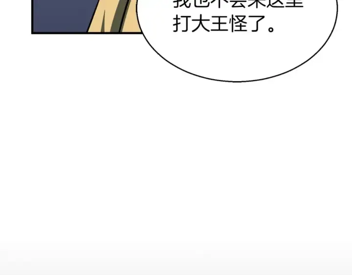 《死灵法师：重生的我全技能精通》第8话 可不可以让我跟着你图179