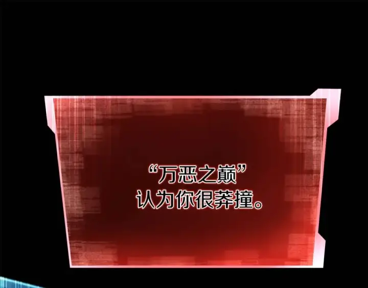 《死灵法师：重生的我全技能精通》第8话 可不可以让我跟着你图182