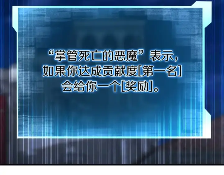 《死灵法师：重生的我全技能精通》第8话 可不可以让我跟着你图185