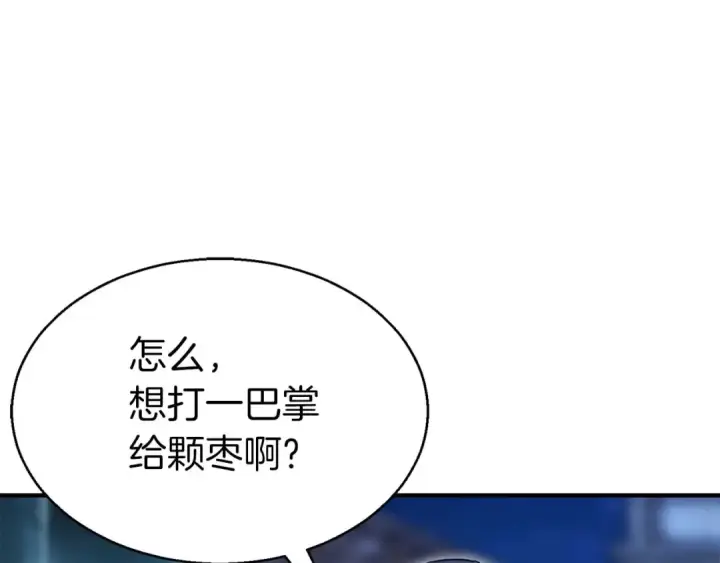 《死灵法师：重生的我全技能精通》第8话 可不可以让我跟着你图186