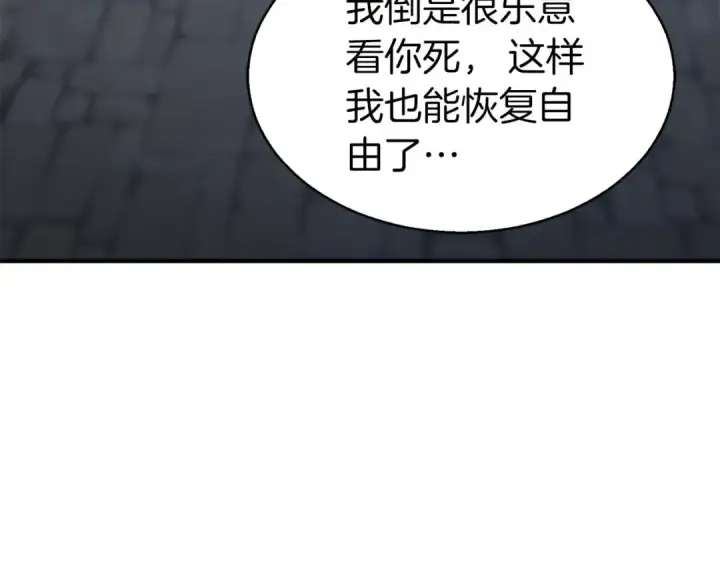 《死灵法师：重生的我全技能精通》第8话 可不可以让我跟着你图194
