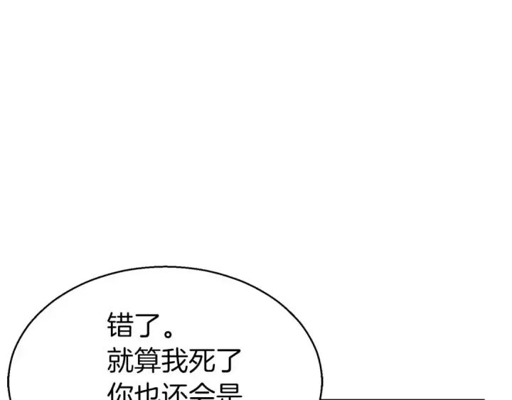 《死灵法师：重生的我全技能精通》第8话 可不可以让我跟着你图195