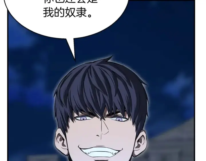 《死灵法师：重生的我全技能精通》第8话 可不可以让我跟着你图196