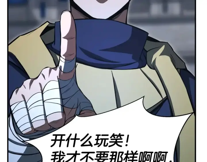 《死灵法师：重生的我全技能精通》第8话 可不可以让我跟着你图197
