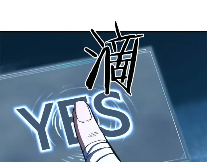 《死灵法师：重生的我全技能精通》第8话 可不可以让我跟着你图199