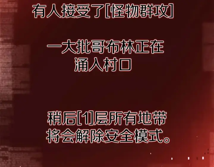 《死灵法师：重生的我全技能精通》第8话 可不可以让我跟着你图203