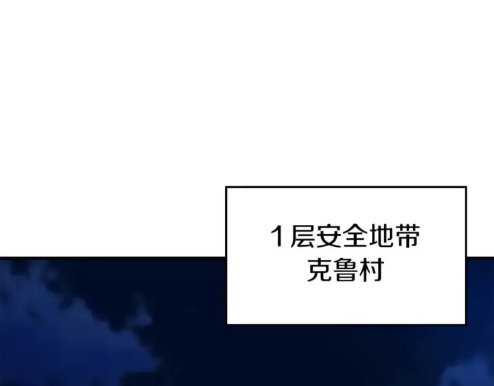 《死灵法师：重生的我全技能精通》第8话 可不可以让我跟着你图206