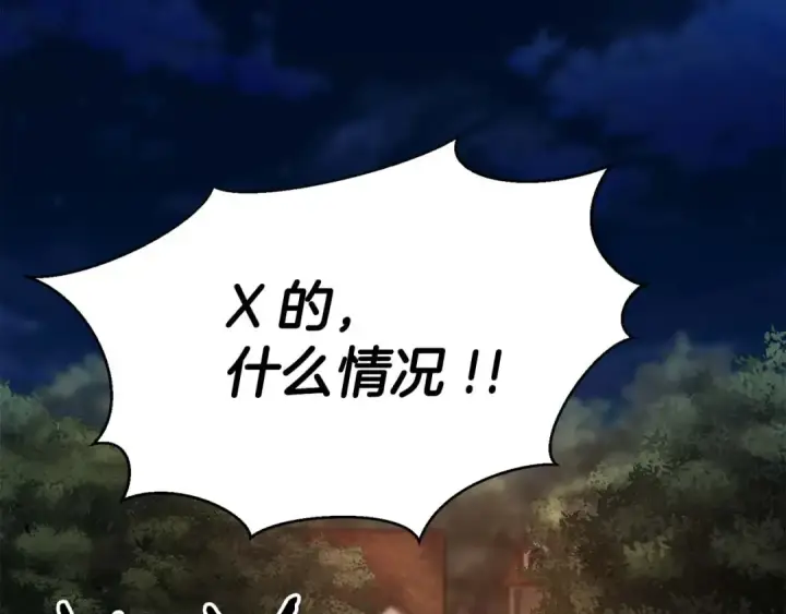 《死灵法师：重生的我全技能精通》第8话 可不可以让我跟着你图207