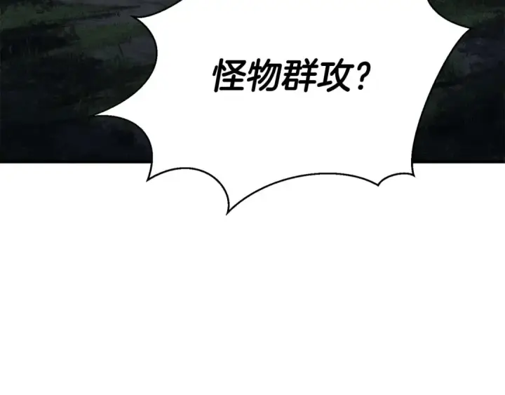《死灵法师：重生的我全技能精通》第8话 可不可以让我跟着你图209