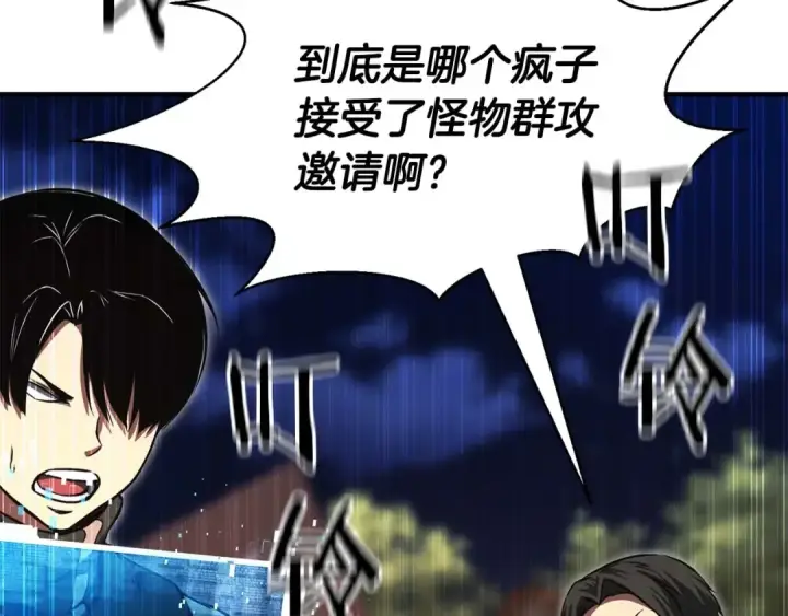 《死灵法师：重生的我全技能精通》第8话 可不可以让我跟着你图211