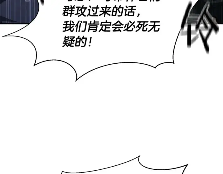 《死灵法师：重生的我全技能精通》第8话 可不可以让我跟着你图213
