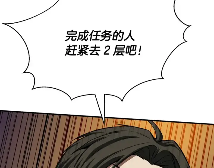 《死灵法师：重生的我全技能精通》第8话 可不可以让我跟着你图214