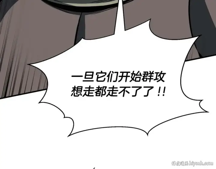 《死灵法师：重生的我全技能精通》第8话 可不可以让我跟着你图216