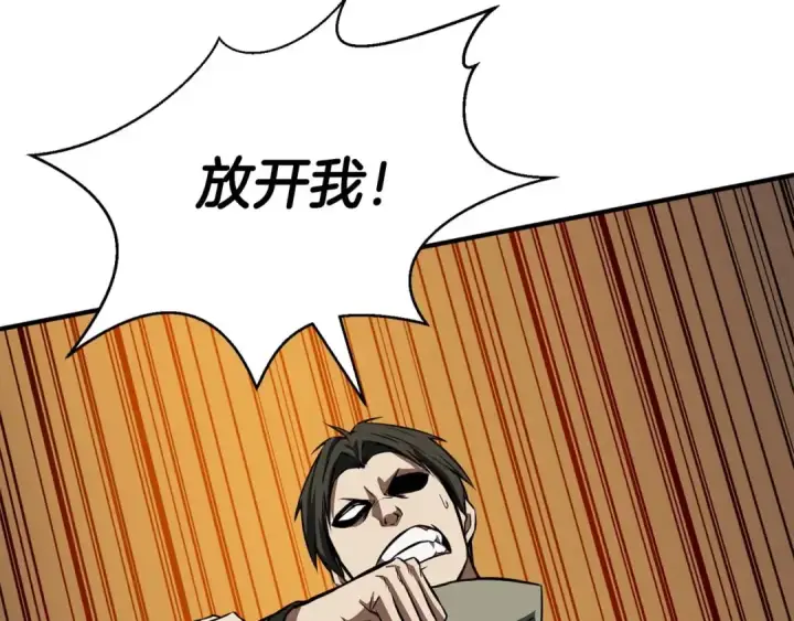 《死灵法师：重生的我全技能精通》第8话 可不可以让我跟着你图217