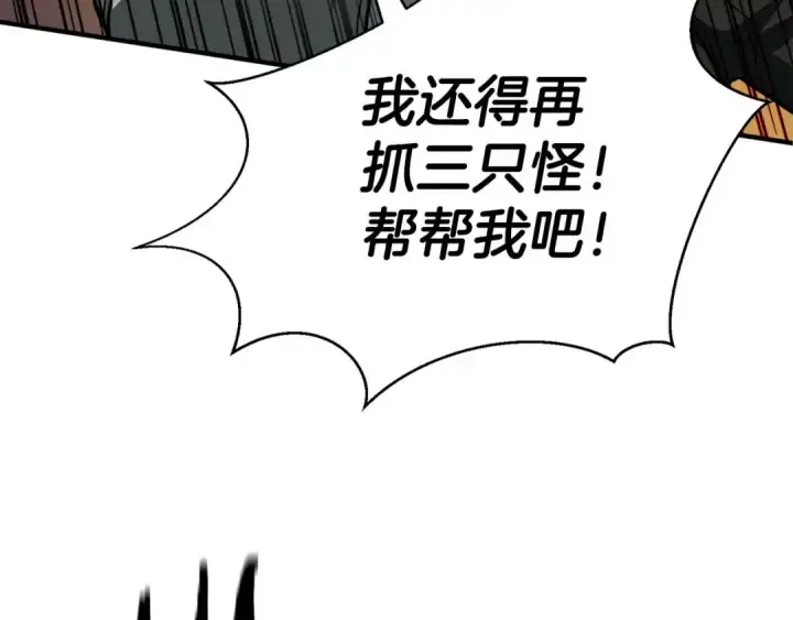 《死灵法师：重生的我全技能精通》第8话 可不可以让我跟着你图219