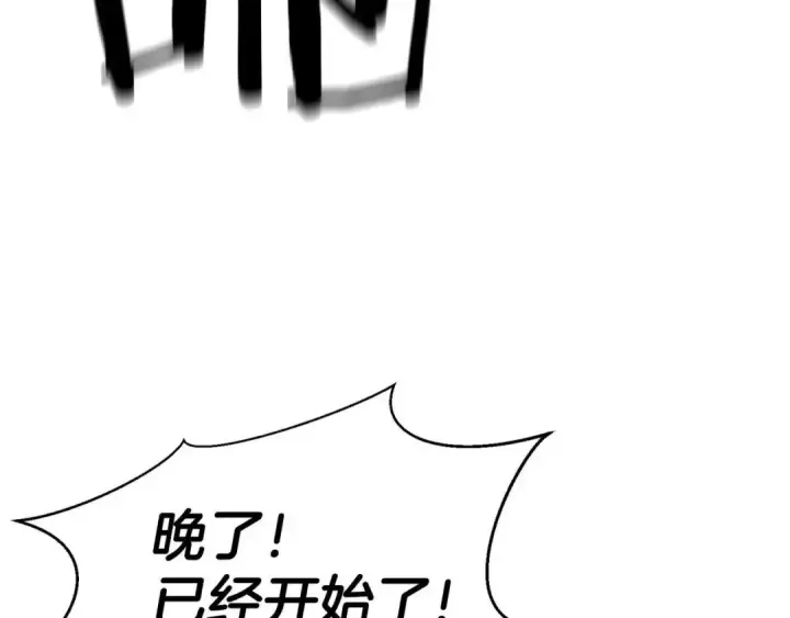 《死灵法师：重生的我全技能精通》第8话 可不可以让我跟着你图236