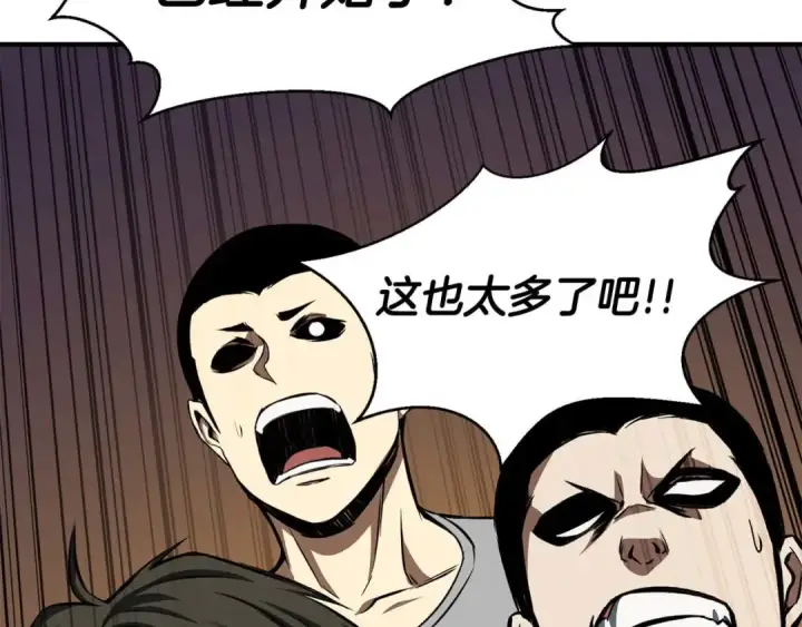 《死灵法师：重生的我全技能精通》第8话 可不可以让我跟着你图237