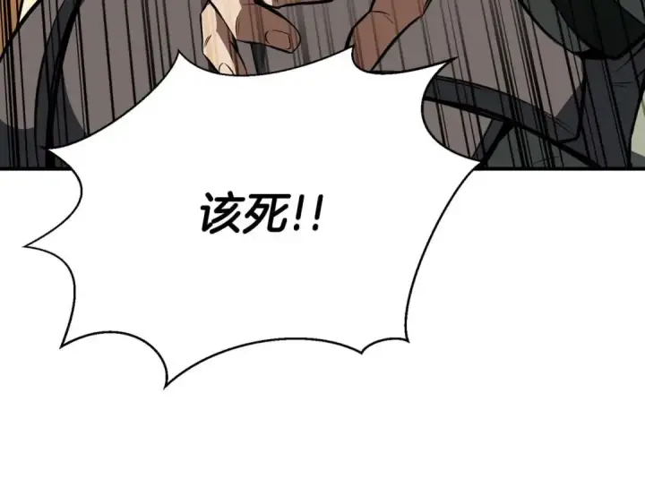 《死灵法师：重生的我全技能精通》第8话 可不可以让我跟着你图239
