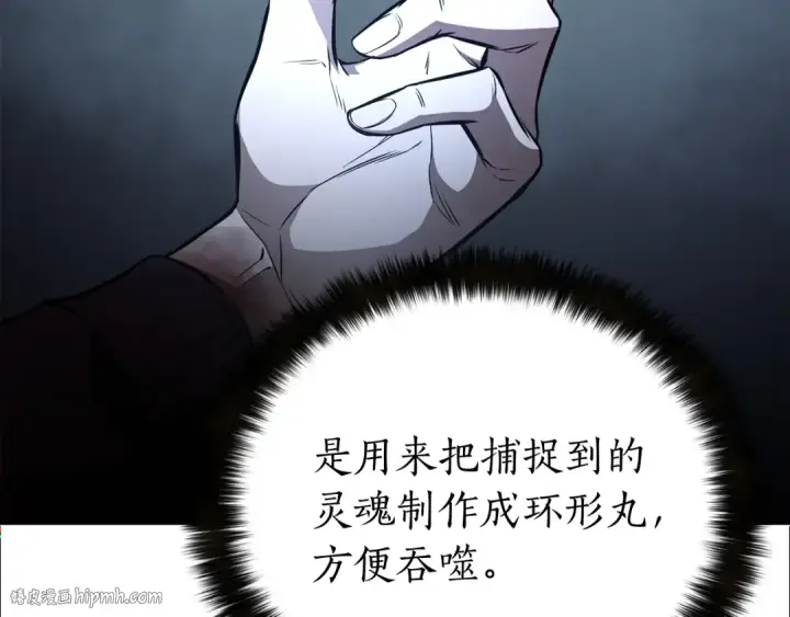 《死灵法师：重生的我全技能精通》第8话 可不可以让我跟着你图24