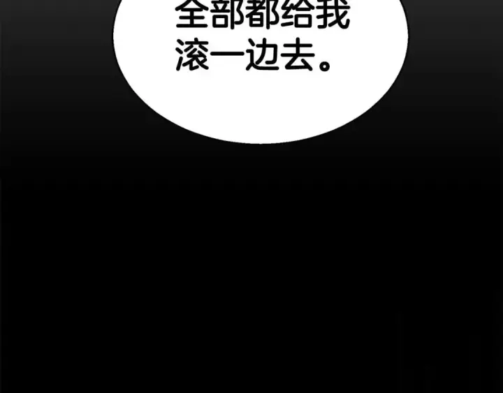 《死灵法师：重生的我全技能精通》第8话 可不可以让我跟着你图242