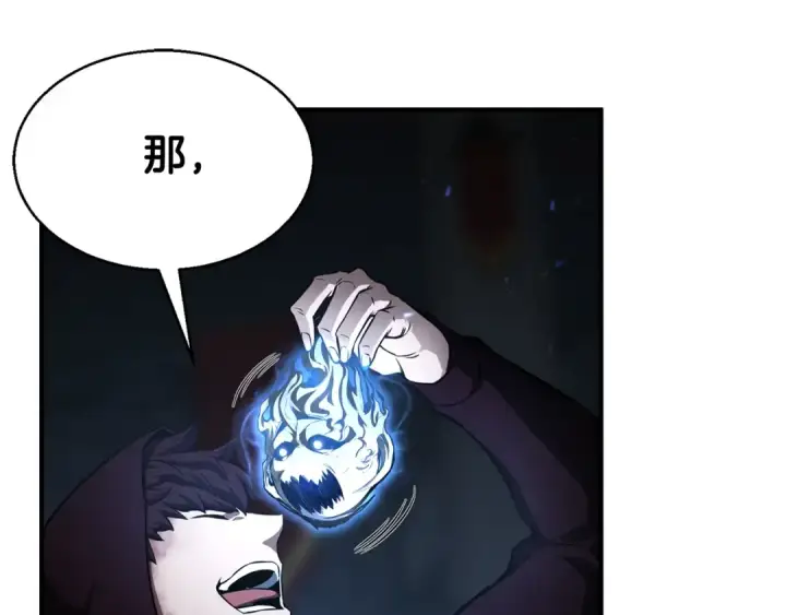 《死灵法师：重生的我全技能精通》第8话 可不可以让我跟着你图26