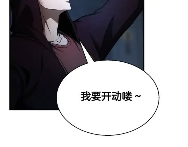 《死灵法师：重生的我全技能精通》第8话 可不可以让我跟着你图27