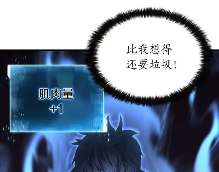 《死灵法师：重生的我全技能精通》第8话 可不可以让我跟着你图34