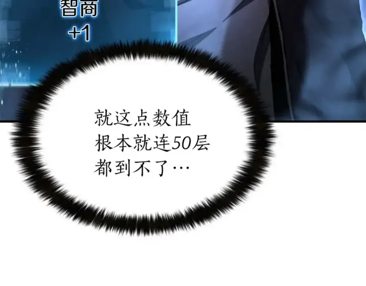 《死灵法师：重生的我全技能精通》第8话 可不可以让我跟着你图36