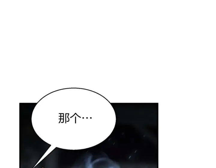《死灵法师：重生的我全技能精通》第8话 可不可以让我跟着你图37