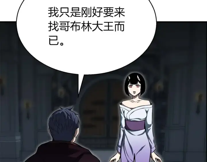 《死灵法师：重生的我全技能精通》第8话 可不可以让我跟着你图46