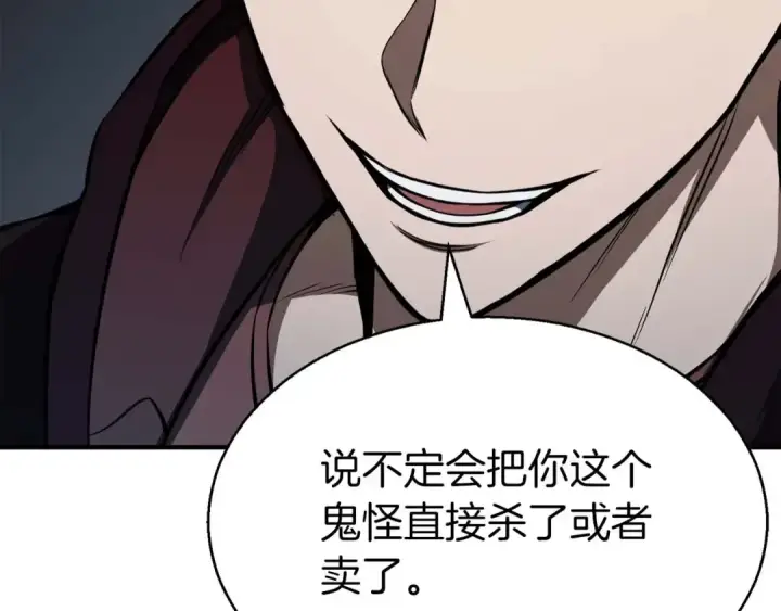 《死灵法师：重生的我全技能精通》第8话 可不可以让我跟着你图50